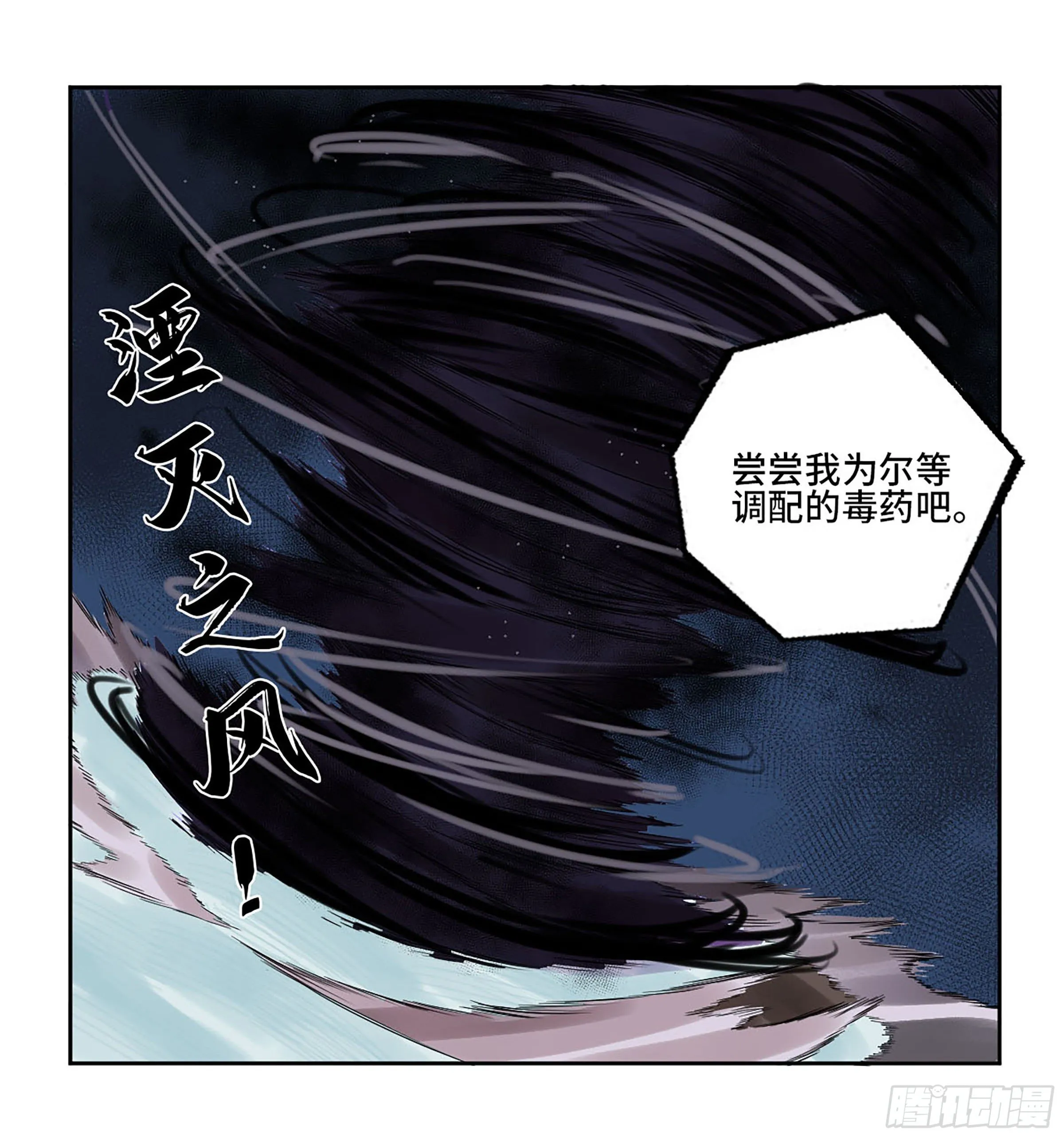 传武漫画,第二卷175去祂们的世界2图