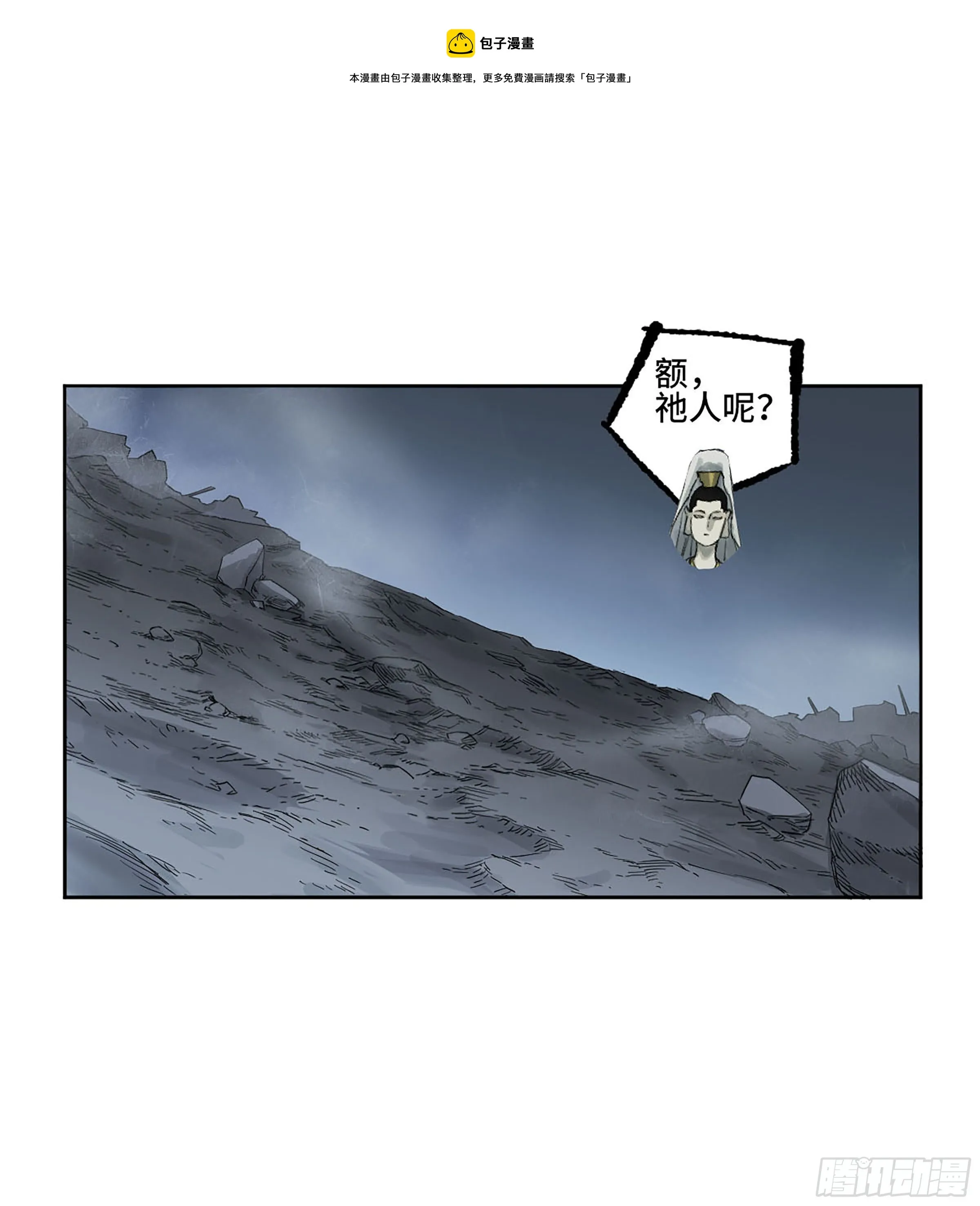传武漫画,第二卷175去祂们的世界5图