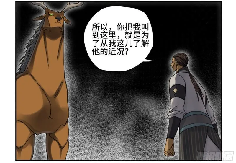 传武漫画,第二卷84防线4图