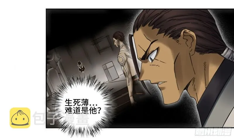 传武漫画,第二卷84防线3图