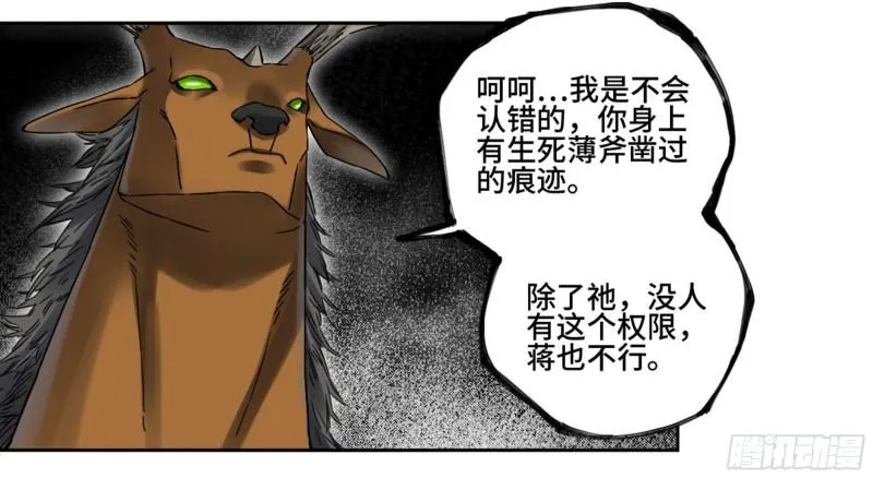 传武漫画,第二卷84防线2图