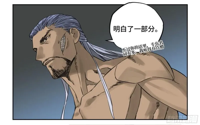 传武漫画,第二卷84防线4图