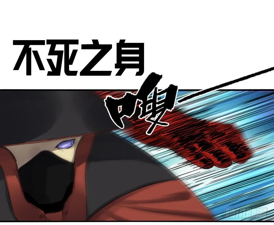 第二卷09不死之身0