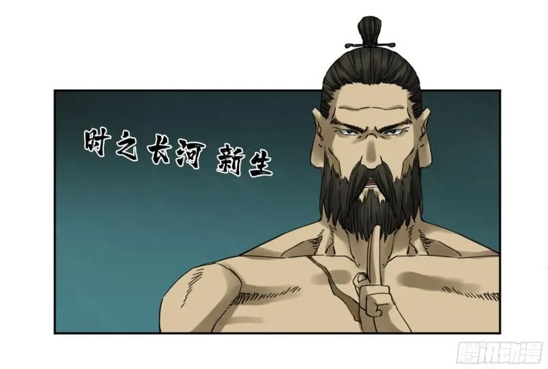 传武漫画,第二卷88度众生3图