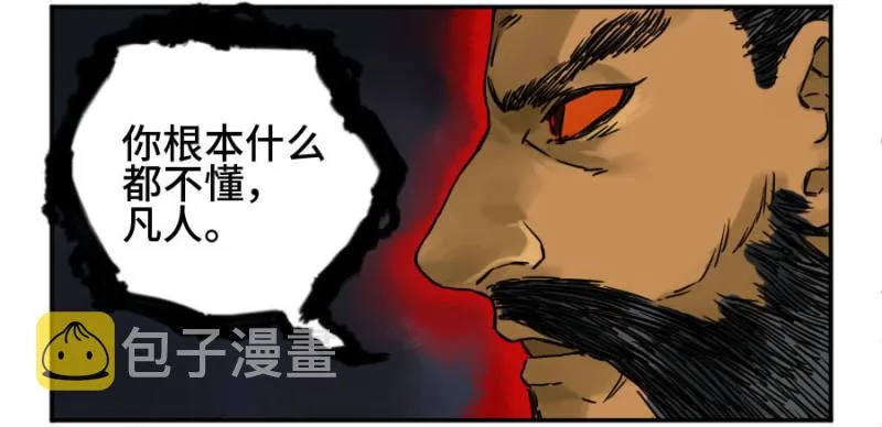 第二卷56河南道之乱十3