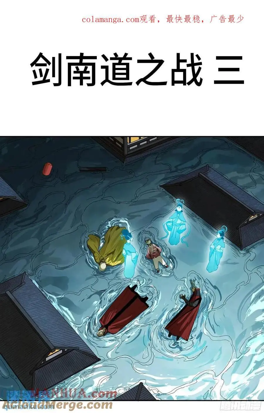 第三卷 78 剑南道之战 三0