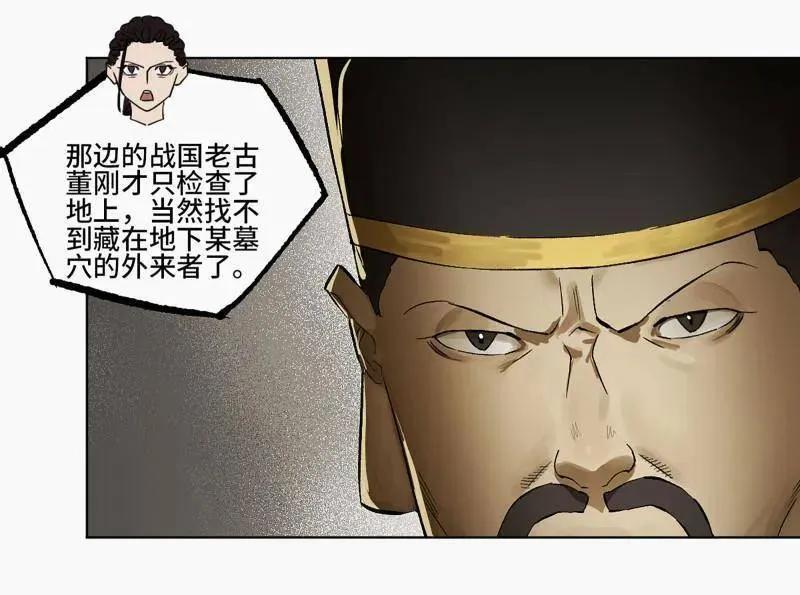 第426话 第三卷 110 误会与觉悟2