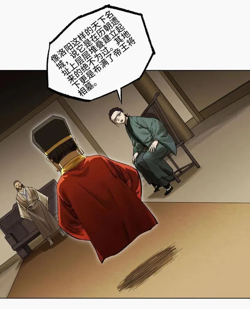 第426话 第三卷 110 误会与觉悟1