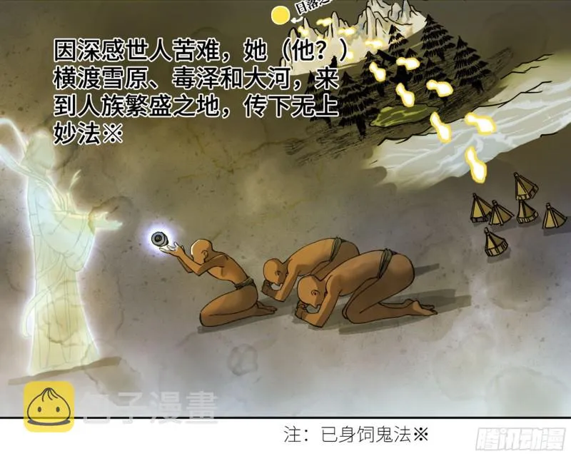 第二卷112倾尽所有二4