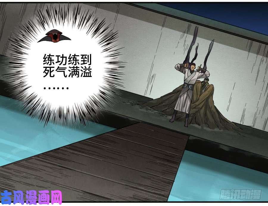 第二话07百足1