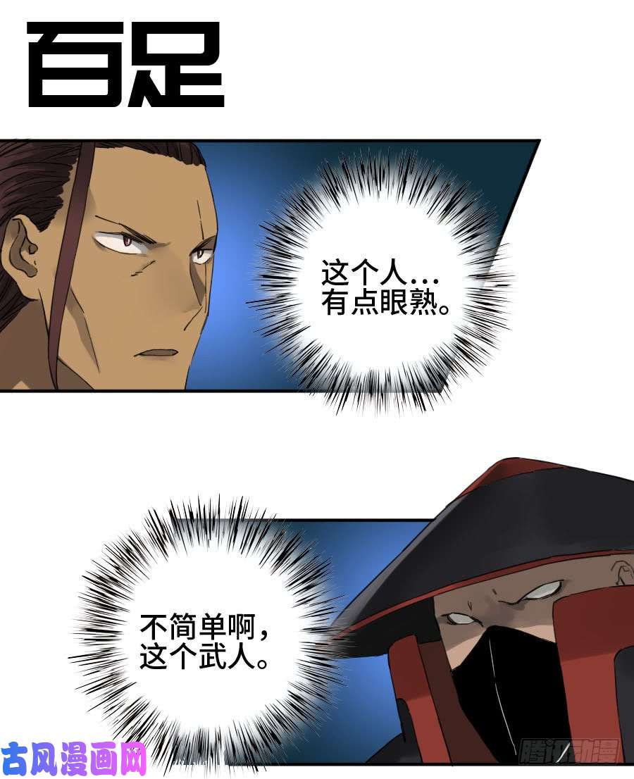 第二话07百足0