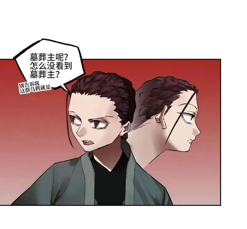 第410话 第三卷 94 授阴官 下4