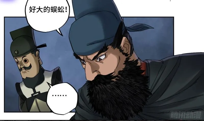 传武漫画,第二卷93不是对手3图
