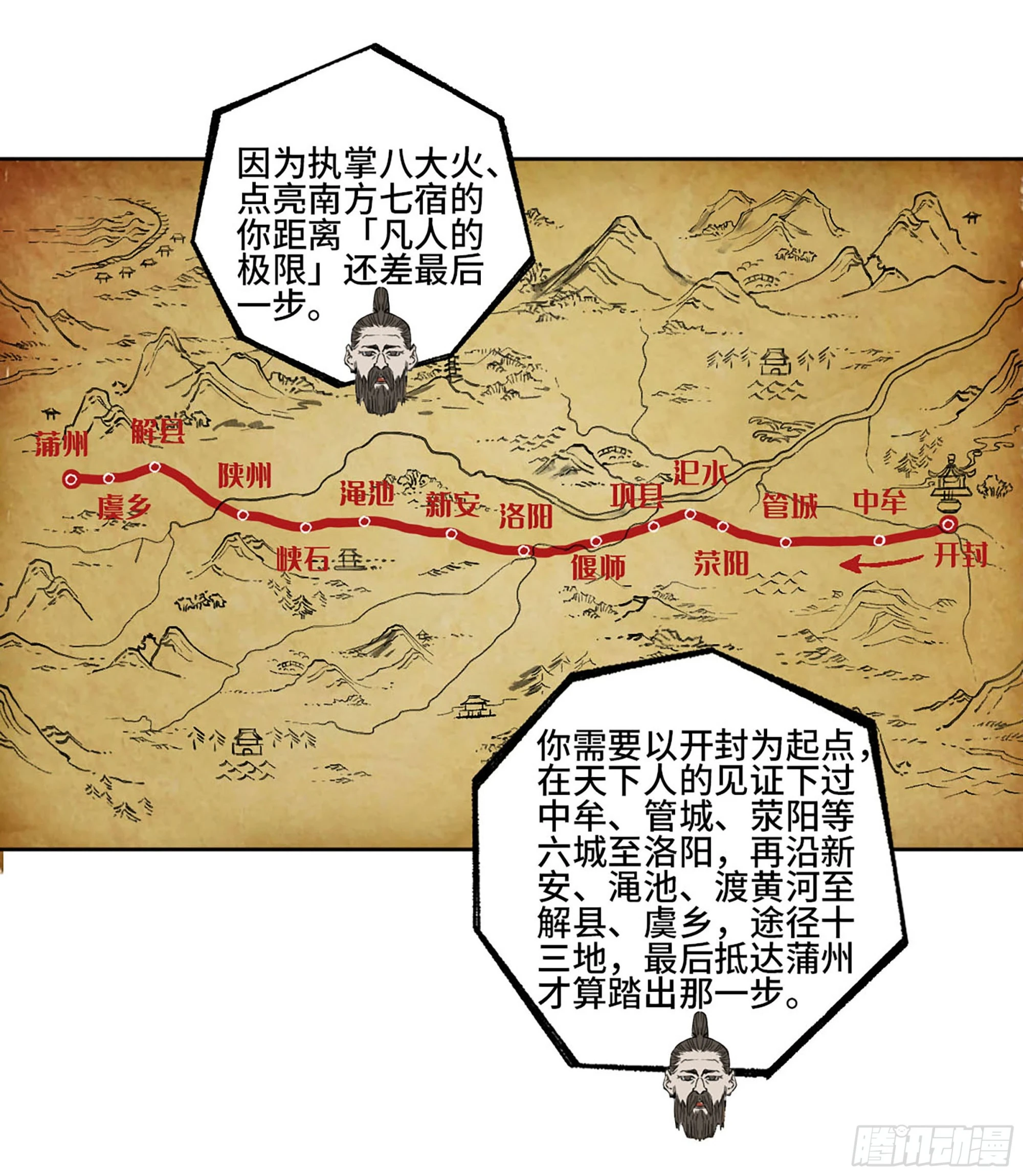 第三卷 13 此去蒲城4