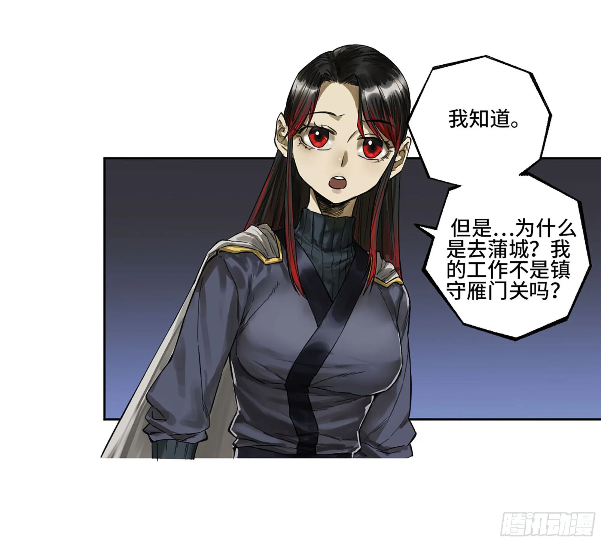 第三卷 13 此去蒲城3