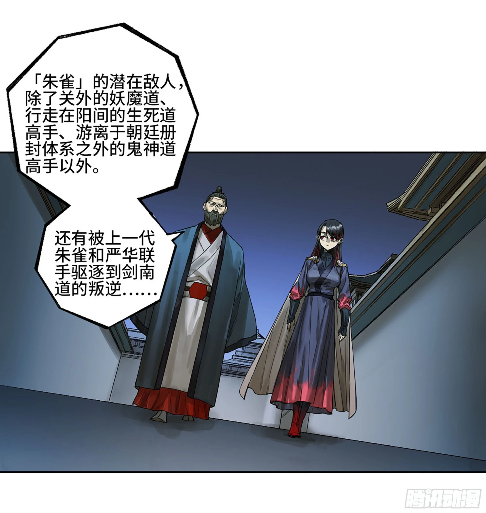 第三卷 13 此去蒲城1