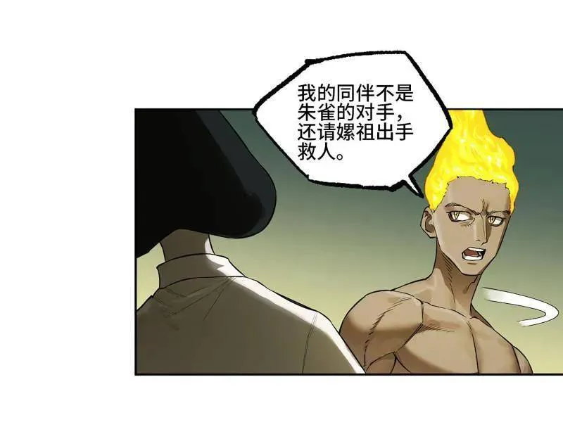 第413话 第三卷 97 咫尺天涯4