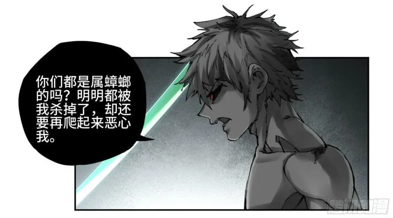传武漫画,第二卷100千年将门5图