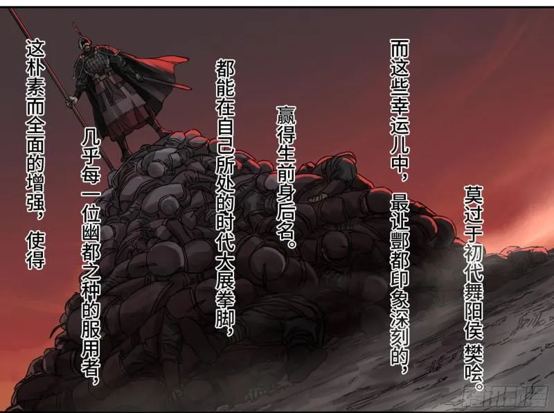 传武漫画,第二卷100千年将门4图