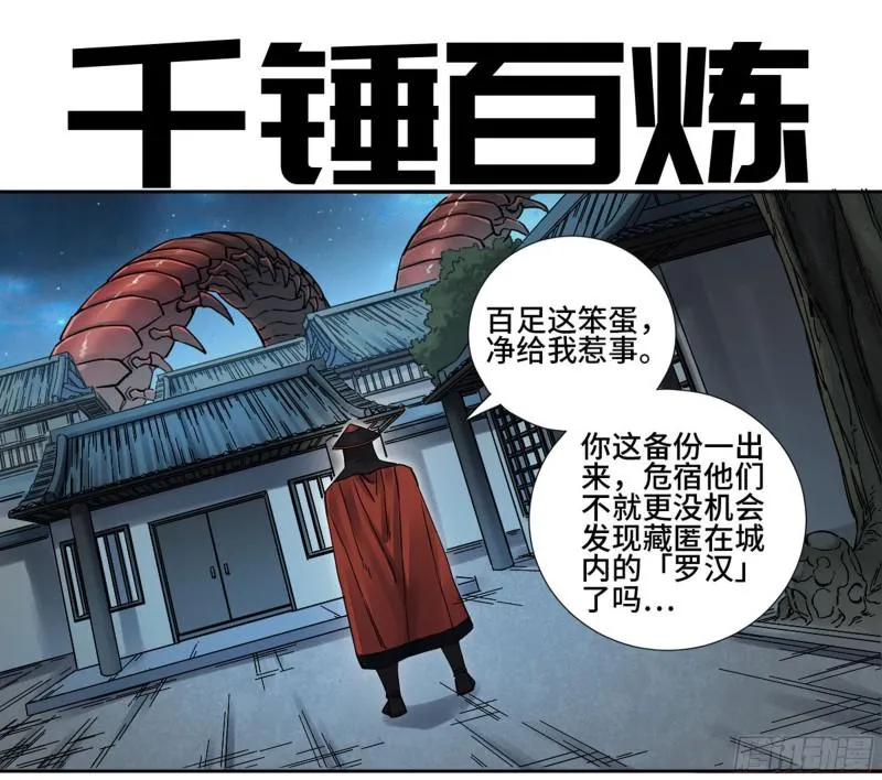 第二卷73千锤百炼0