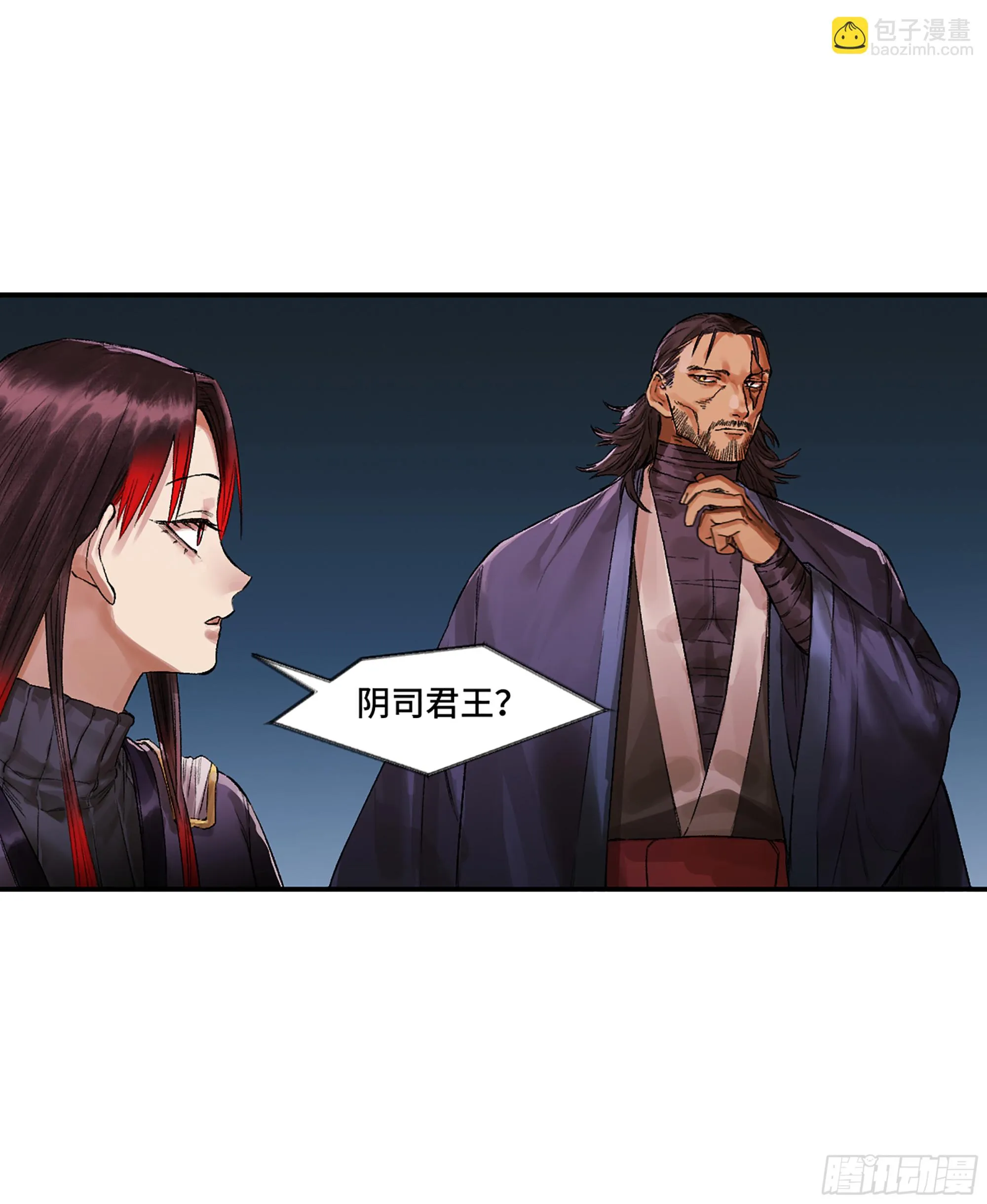第三卷 30 跟我走一趟吧1