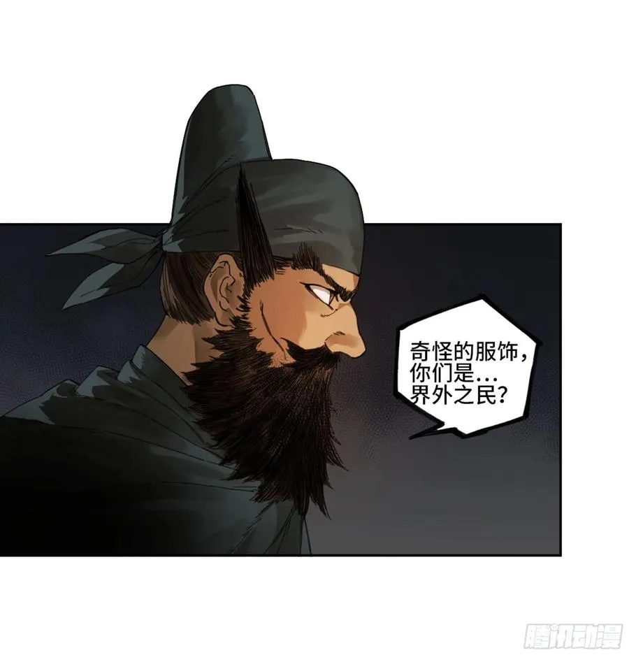 传武漫画,第二卷132入局5图