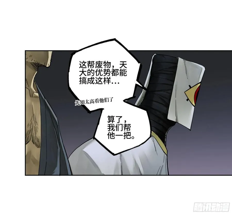 传武漫画,第二卷132入局4图