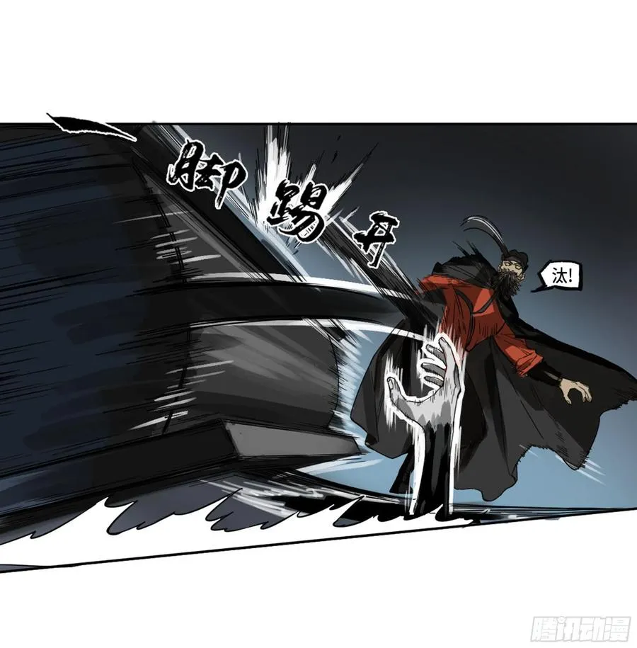 传武漫画,第二卷132入局1图