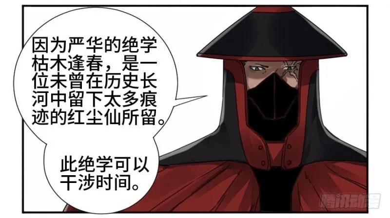 第二卷33枯木逢春3