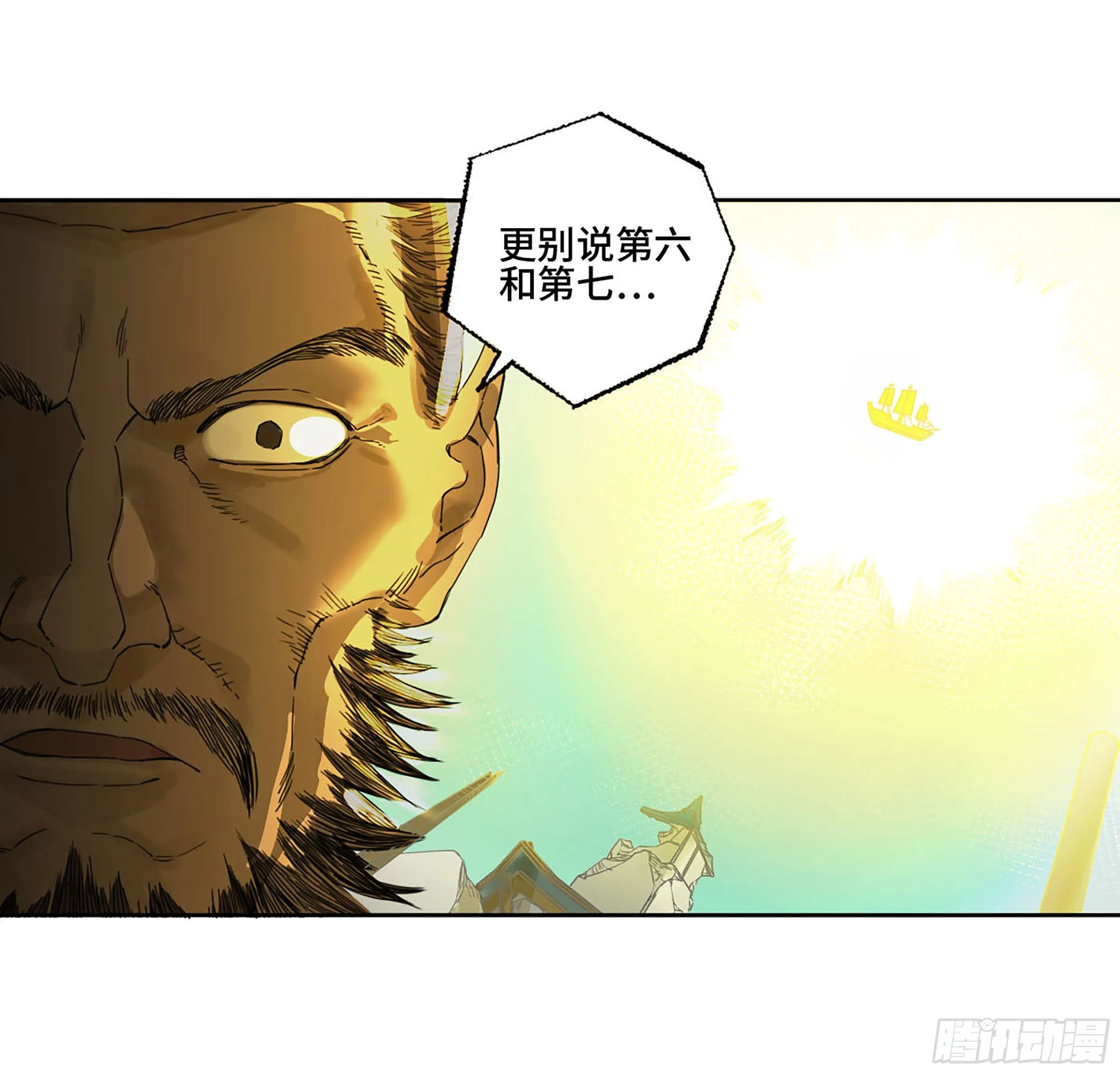 第二卷172暗日1