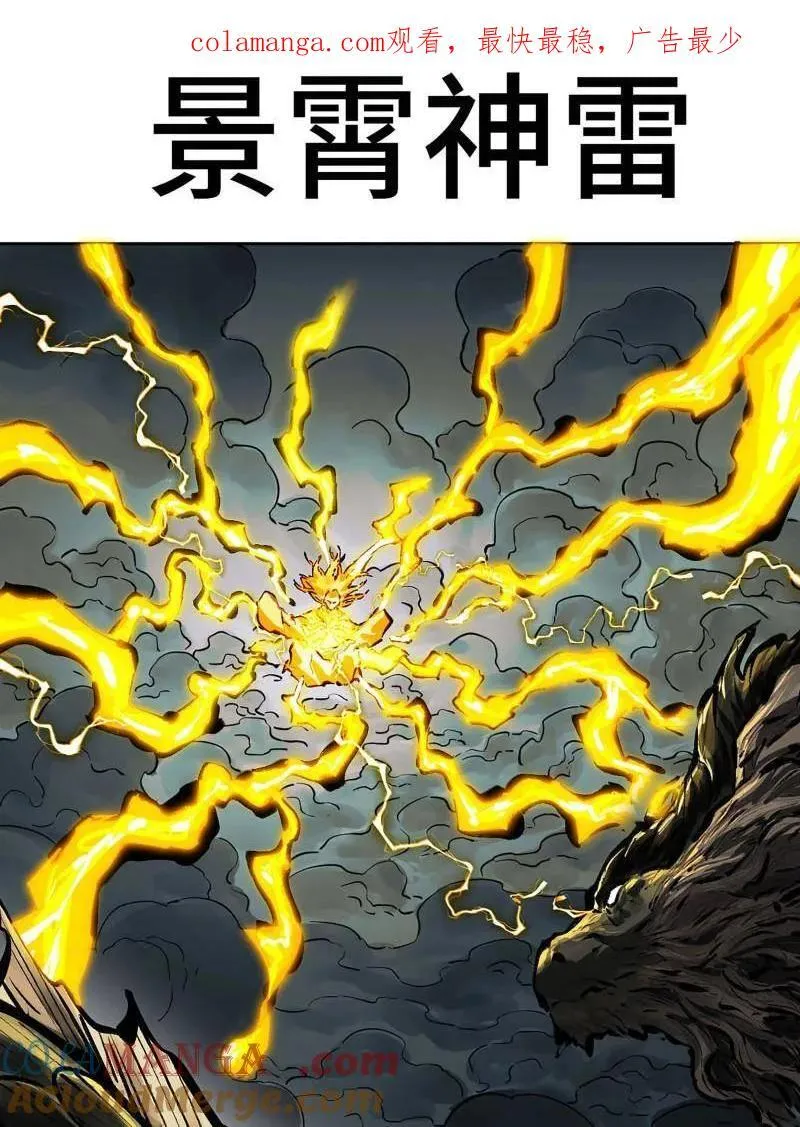 第443话 第三卷 127 巨物与袖里乾坤0