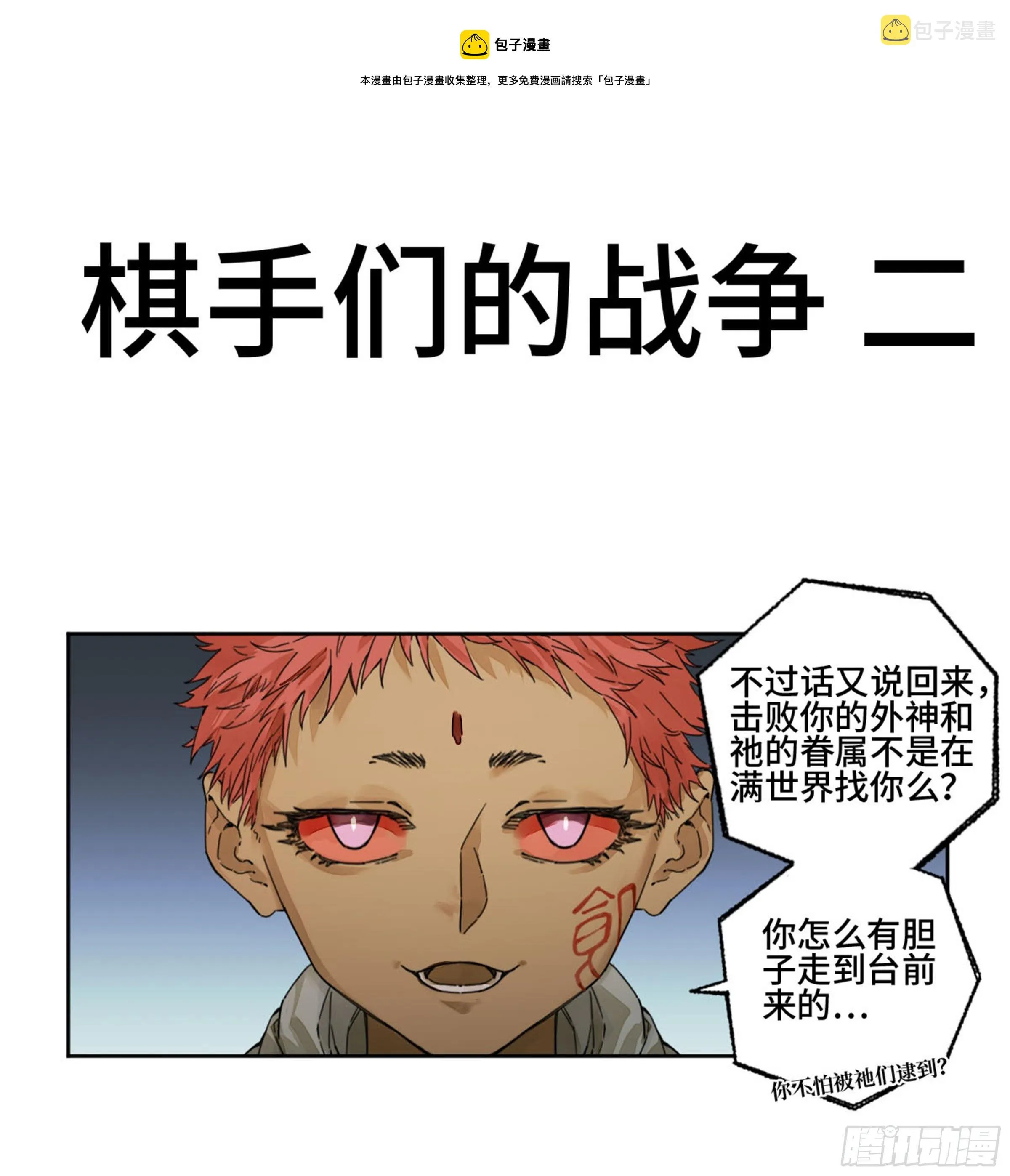第二卷159棋手们的战争0