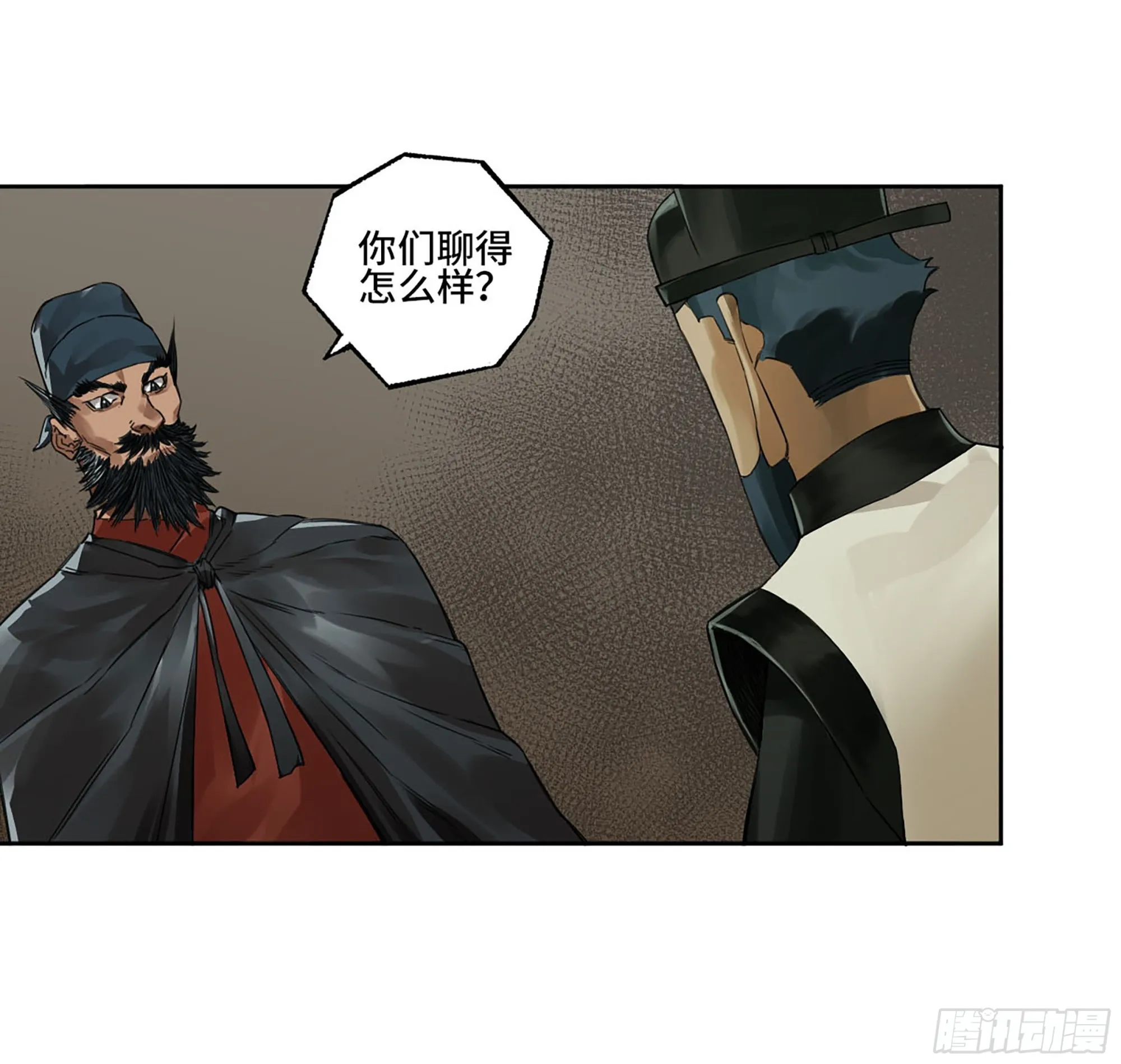 传武漫画,第三卷01新的开始2图