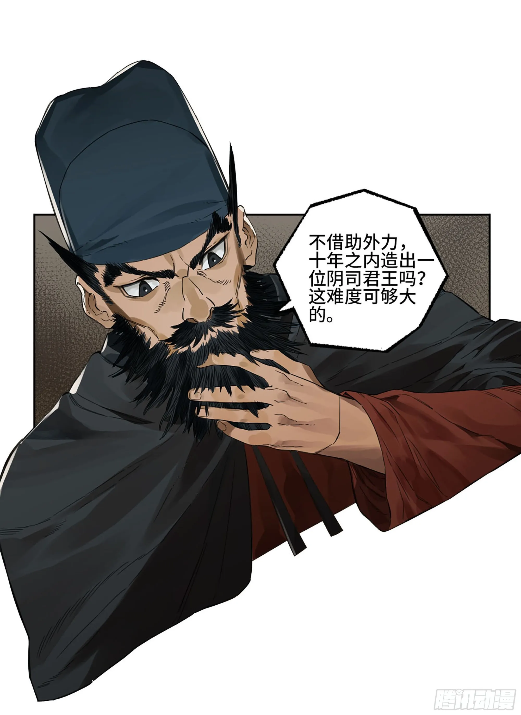 传武漫画,第三卷01新的开始4图