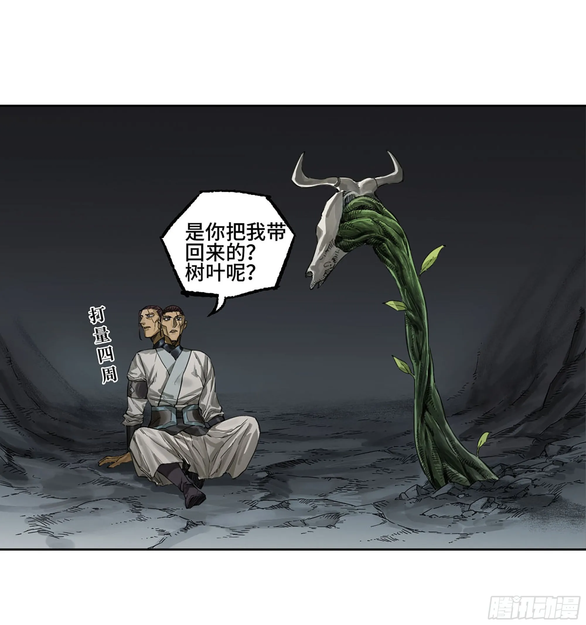 第三卷01新的开始2