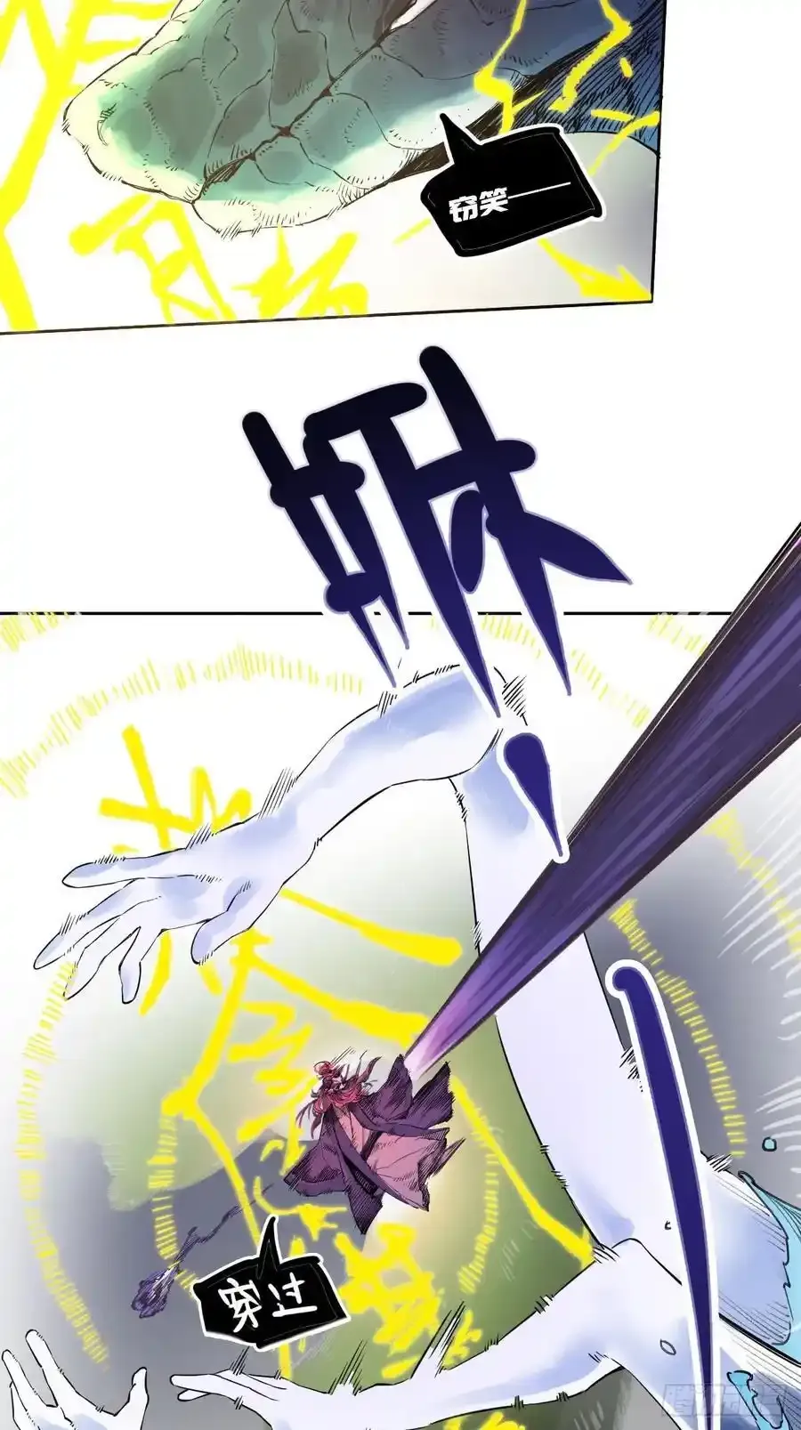 传武和谁生了儿子漫画,第三卷 82 剑南道之战 七2图