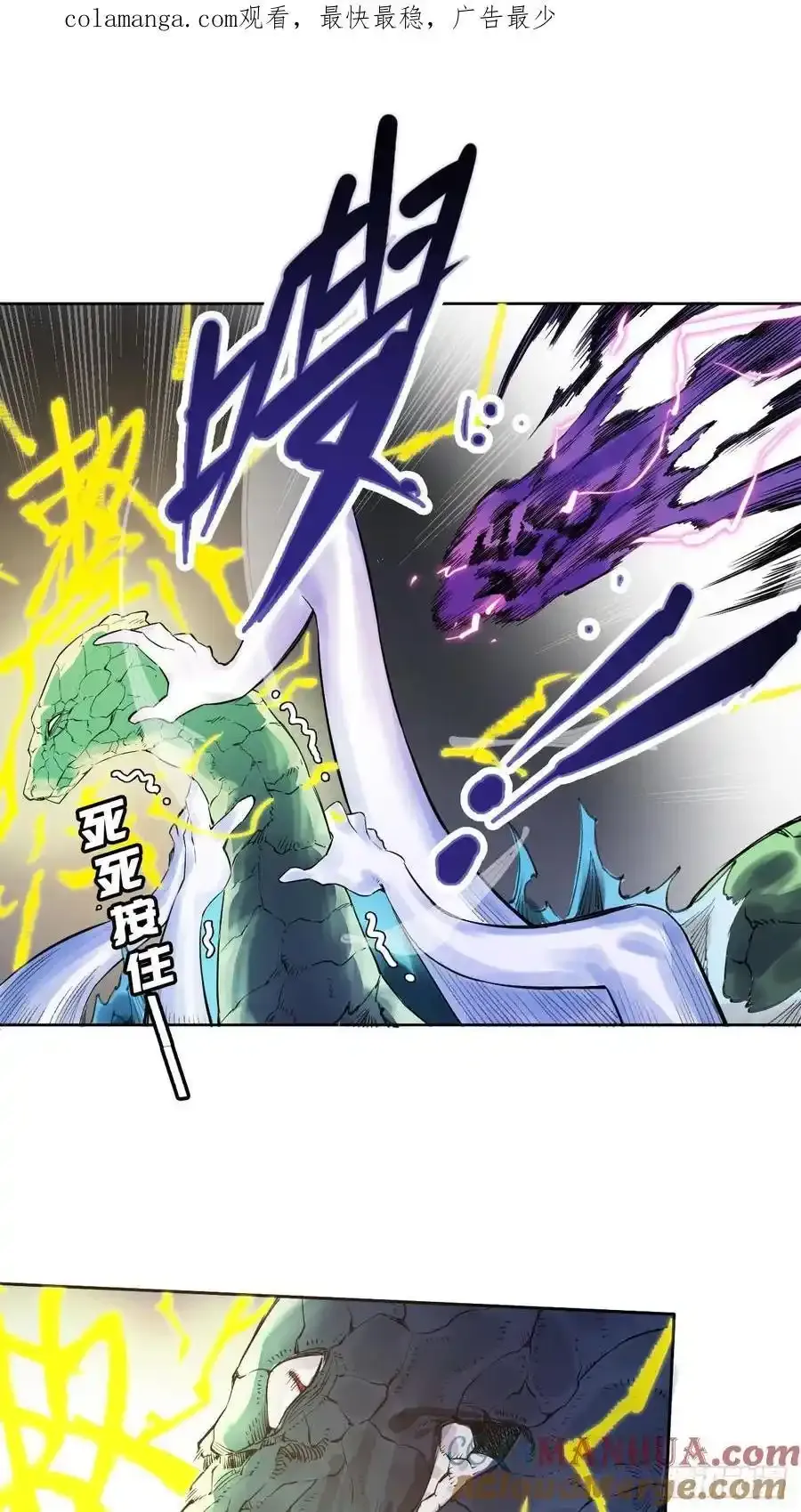 传武和谁生了儿子漫画,第三卷 82 剑南道之战 七1图