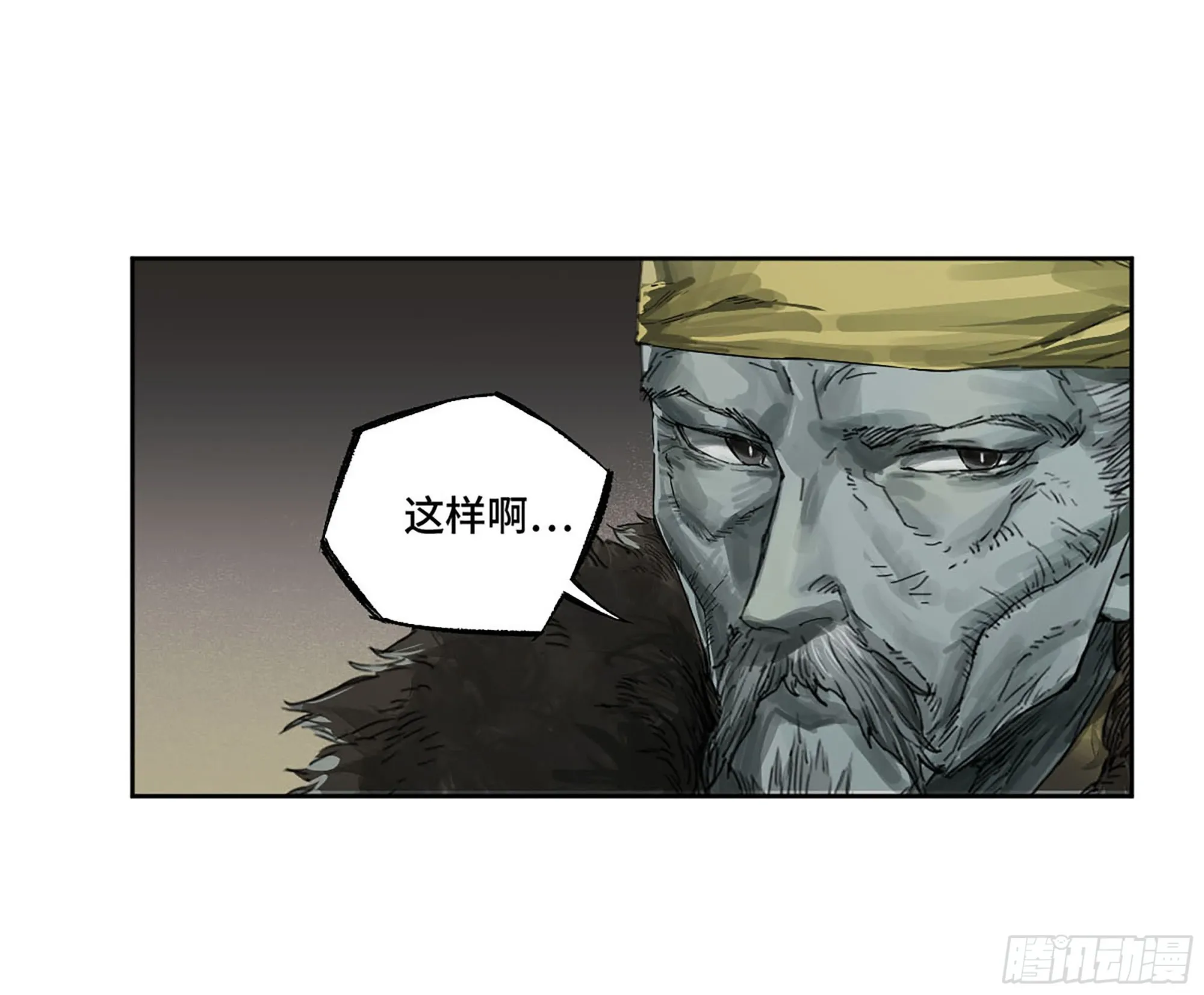 第三卷05祭火窟1