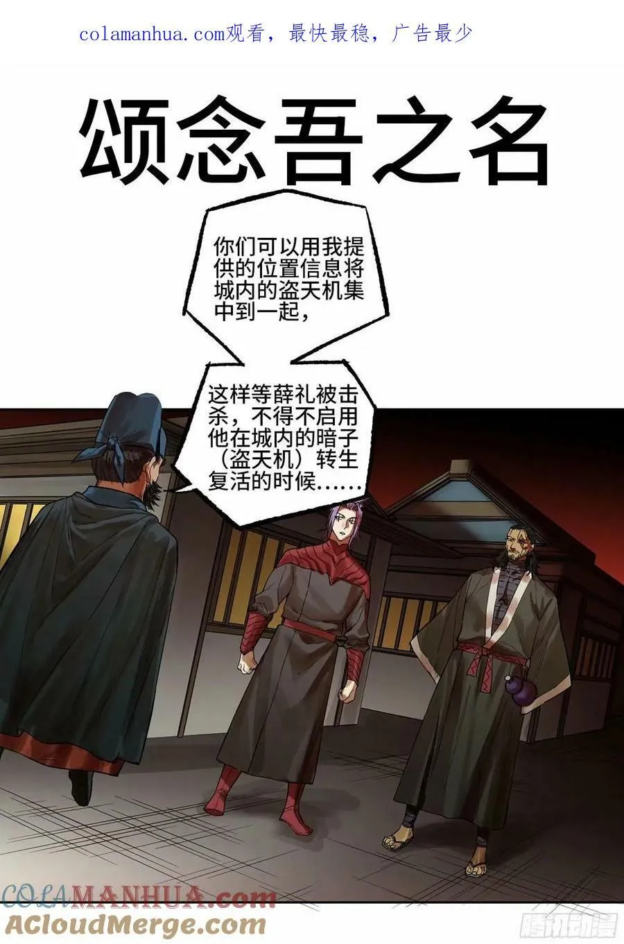 第三卷 45 颂念吾之名0