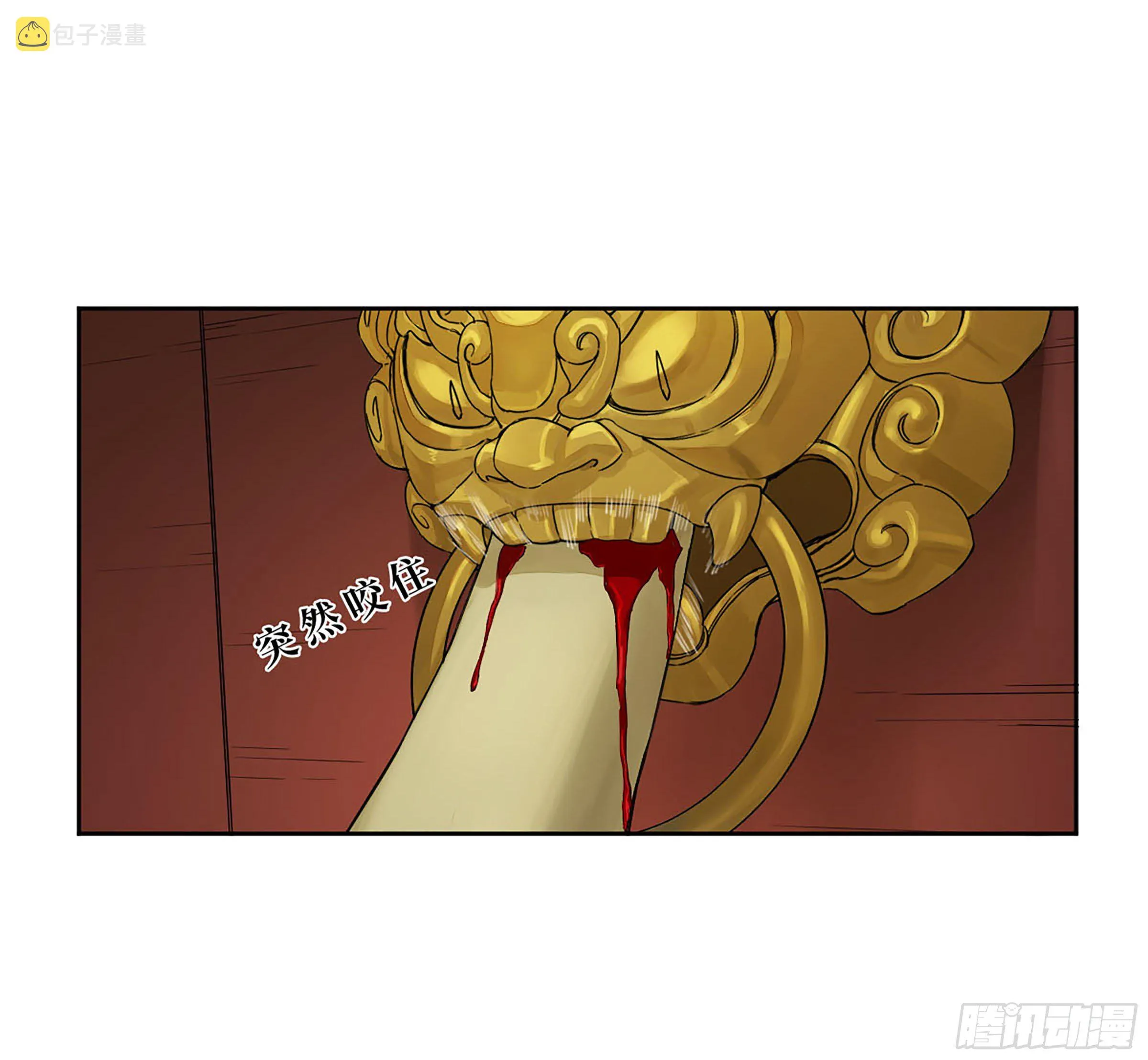 传武漫画,第二卷149做我的眷属吧4图