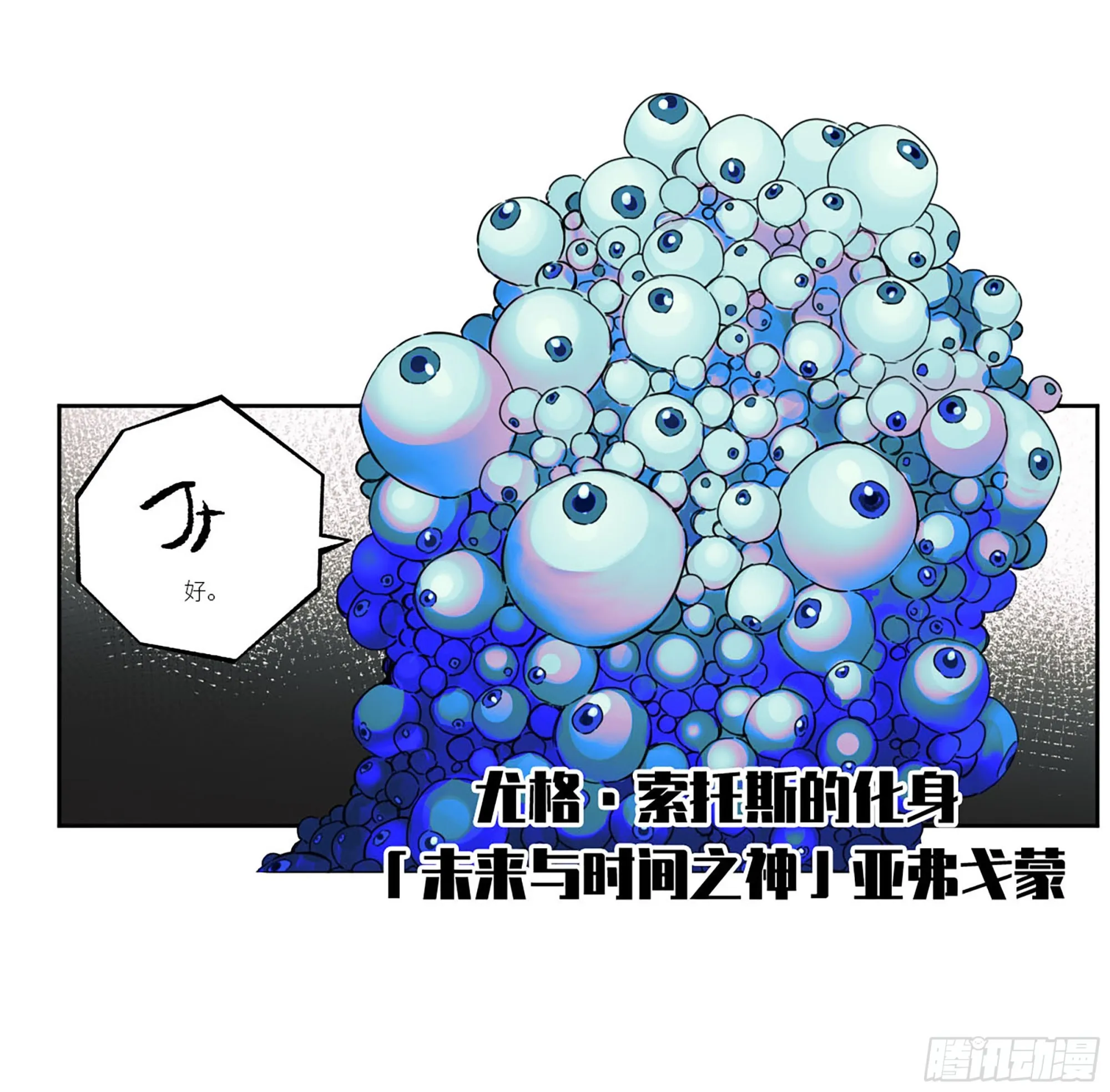 第三卷 21 转轮王与招揽2