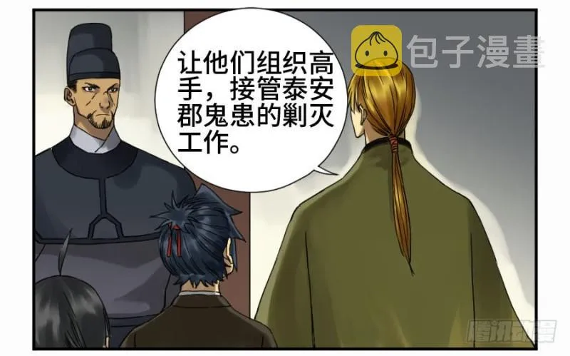 第二卷11黄粱一梦2