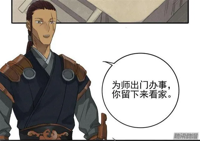 第十六条：登门（第二更2