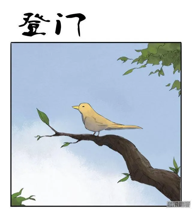 第十六条：登门（第二更0