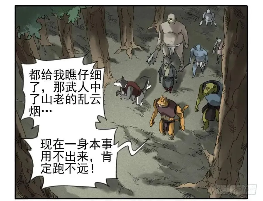 第七十六条：危机1