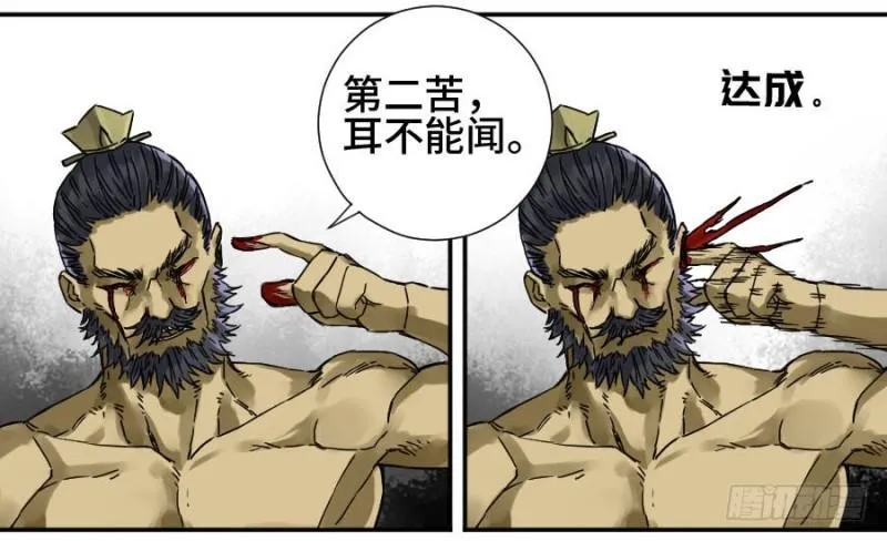 第二卷43凡夫七苦4