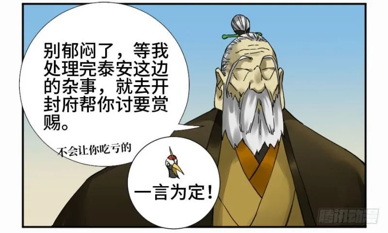 第二卷34约定兑现之日3