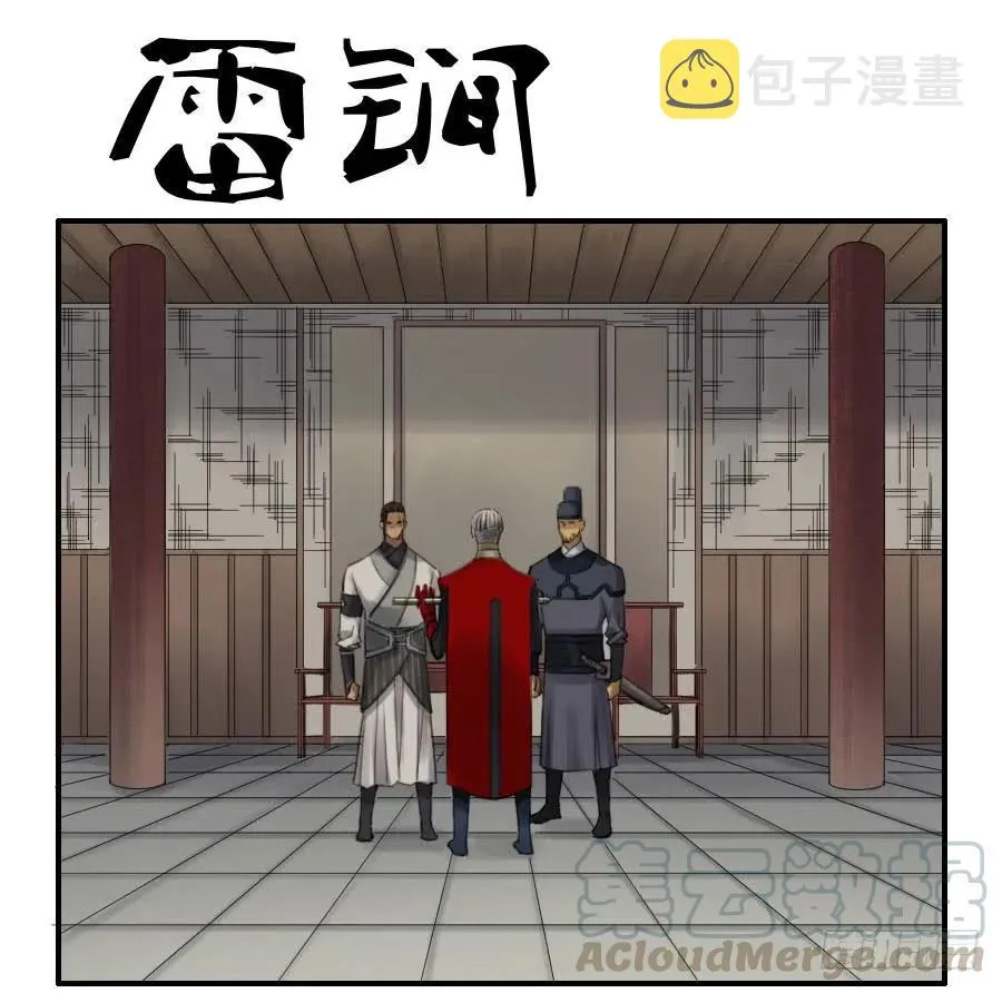 117雷锏（周六加更）0