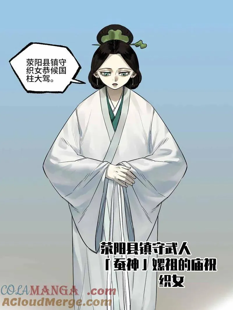 第412话 第三卷 96 荥阳3