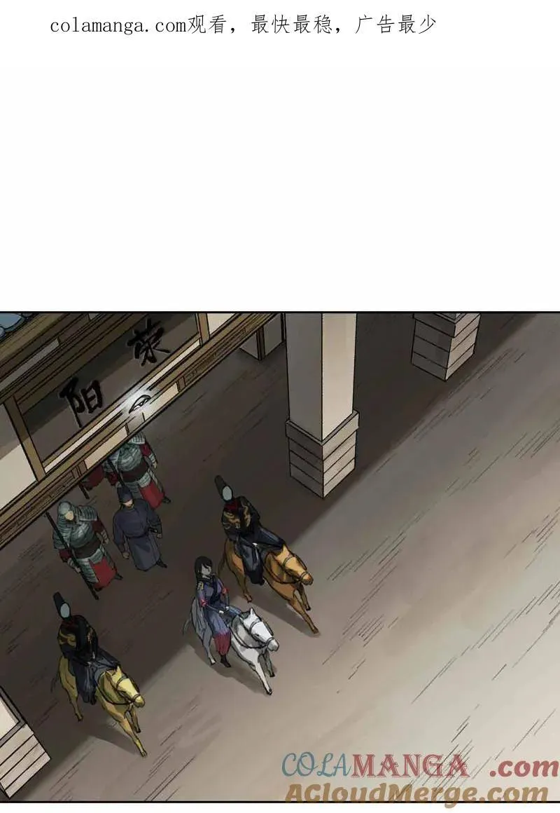 第412话 第三卷 96 荥阳0